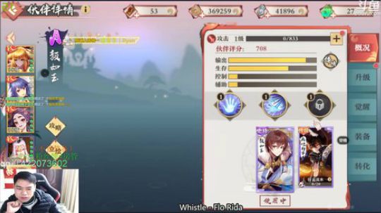 狐妖小红娘真好玩 2019-11-25 15点场