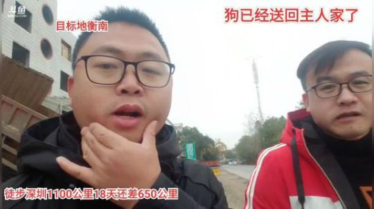 徒步深圳第18天到达衡阳市。 2019-11-26 14点场