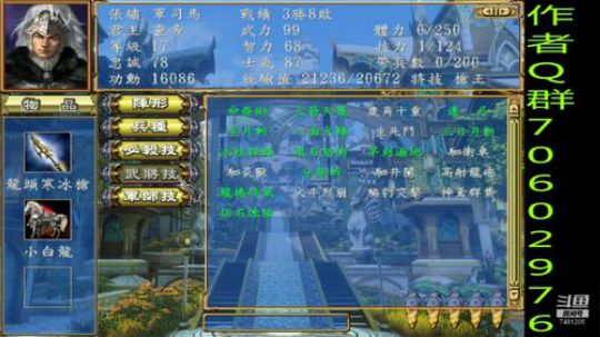 三国群英传3国士无双1.8版 2019-11-25 21点场