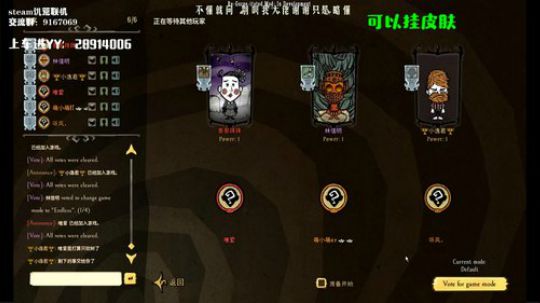 【饥荒联机】不如一碗热干面 2019-11-24 03点场