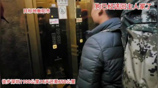 徒步深圳第18天到达衡阳市。 2019-11-26 10点场