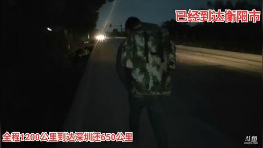 徒步深圳第18天到达衡阳市。 2019-11-26 17点场