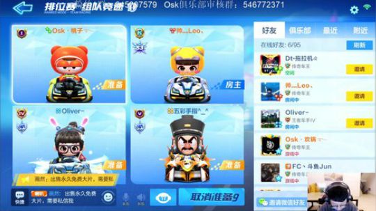 我们组排走起来 2019-11-26 16点场