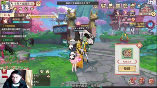 狐妖小红娘真好玩 2019-11-25 11点场