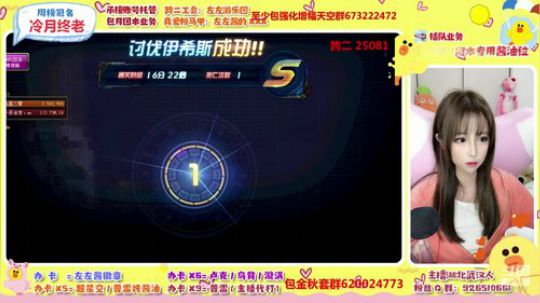 左左酱 跨二知名酱油 2019-11-17 18点场
