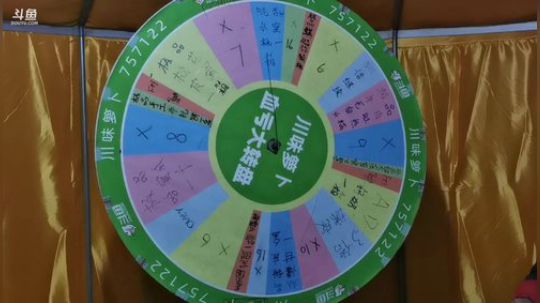 深夜《水果转转转》 2019-11-26 20点场