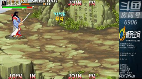 我在斗鱼看宋先生直播怀旧游戏