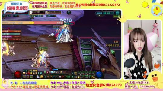 左左酱 跨二知名酱油 2019-11-19 20点场