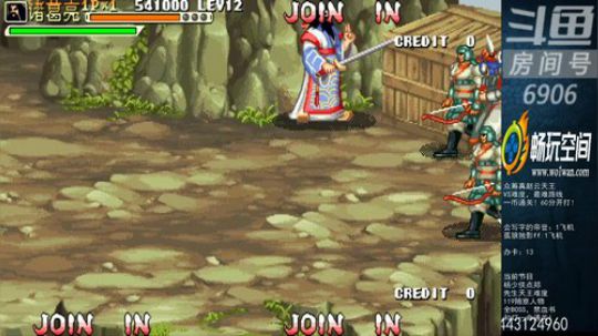 我在斗鱼看宋先生直播怀旧游戏