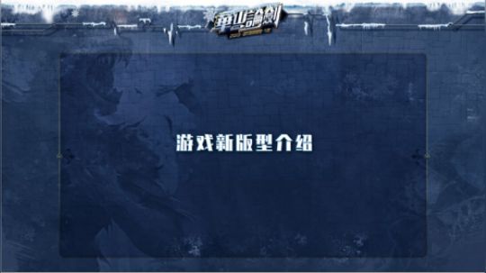 2019冬季赛新版型：怪盗侦探！