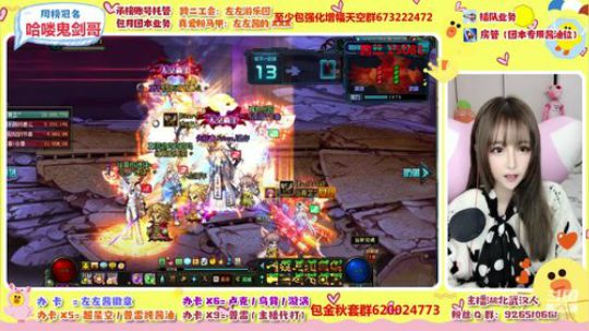 左左酱 跨二知名酱油 2019-11-19 16点场