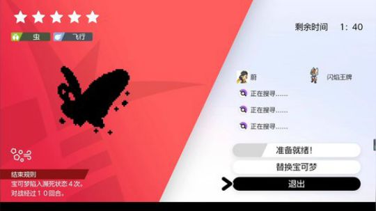 【精灵宝可梦】二周目剧情对战塔 2019-11-20 23点场