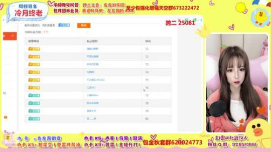 左左酱 跨二知名酱油 2019-11-18 00点场