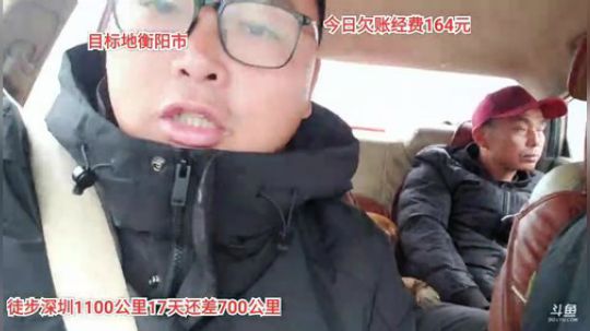 徒步深圳第19天送美丽回家。 2019-11-26 09点场