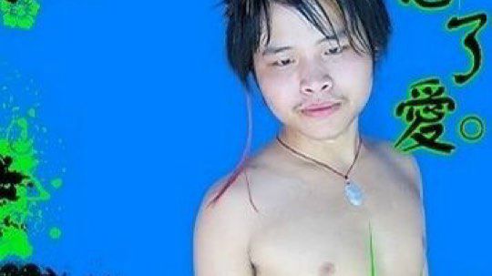 总装逼