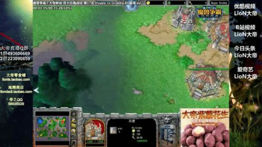 我在斗鱼看大帝LioN直播魔兽争霸