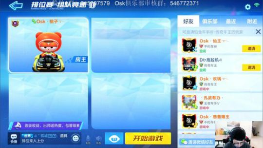 我们组排走起来 2019-11-26 14点场