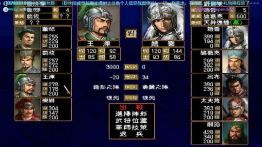 三国群英传2→名剑版 2019-11-26 15点场
