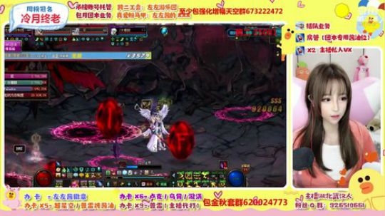 左左酱 跨二知名酱油 2019-11-17 16点场