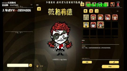 【饥荒联机】不如一碗热干面 2019-11-23 21点场