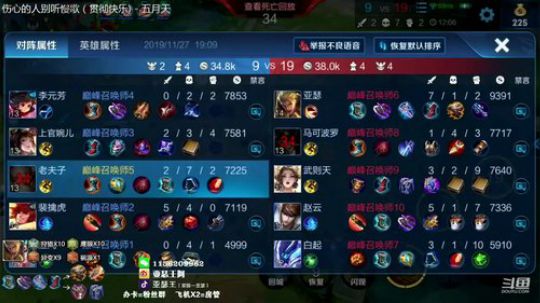 双国一亚瑟  打百胜号巅峰赛 2019-11-27 18点场