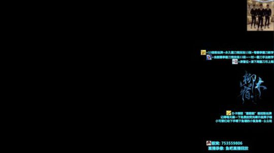 【柳木宿】正式服秃霸 2019-11-26 21点场