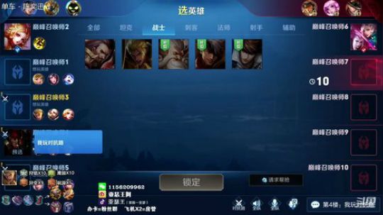 双国一亚瑟  打百胜号巅峰赛 2019-11-27 20点场