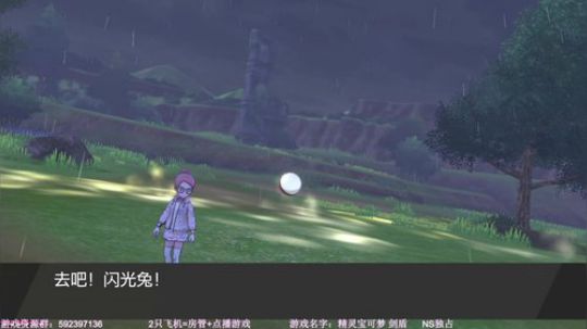 【闪】剑盾 努力抓闪光 2019-11-26 01点场