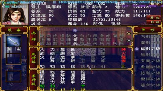 三国群英传2→名剑版 2019-11-27 01点场
