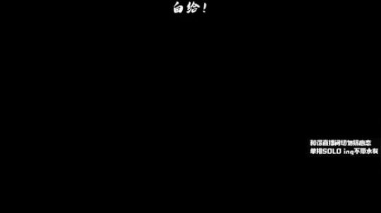 Zz 科:Last happiness 2019-11-26 16点场