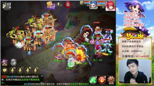 免费估价，打书超过主播出 2019-11-26 20点场