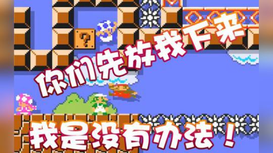 【超级小桀】你们先听我解释！我是没有办法！