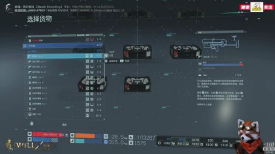 WILL直播丨 死亡搁浅 PS4 PRO 2019-11-22 10点场