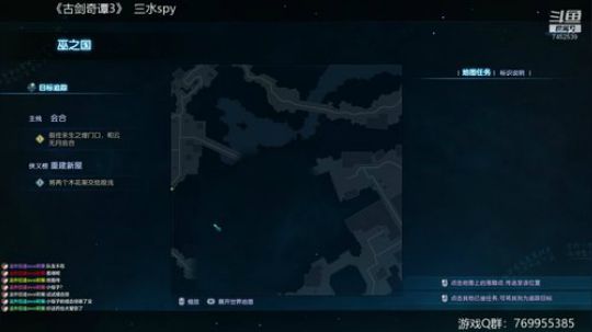 《古剑奇谭3》 2019-11-27 01点场