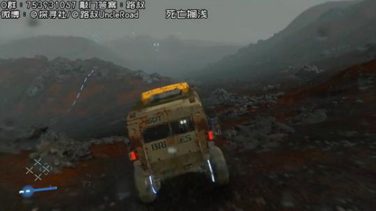 路叔】死亡搁浅 东部已完美 施工中部 2019-11-27 00点场