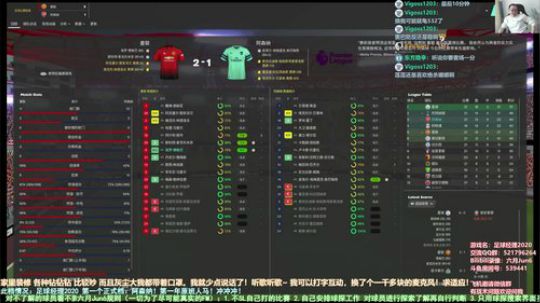 六月：真足球经理2020 好好看好好学 2019-11-27 10点场