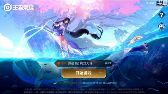 我在斗鱼看林蒙m直播王者荣耀