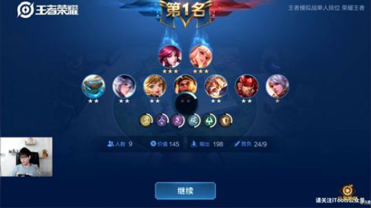 两千分王者高端局冲第一. 2019-11-27 18点场