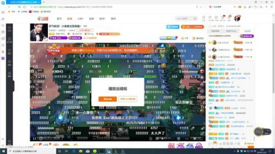 蓝董斌羊羊羊发布了一个斗鱼视频2019-11-27