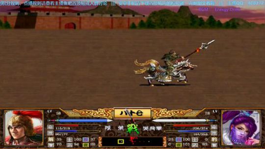 三国群英传2→名剑版 2019-11-27 05点场