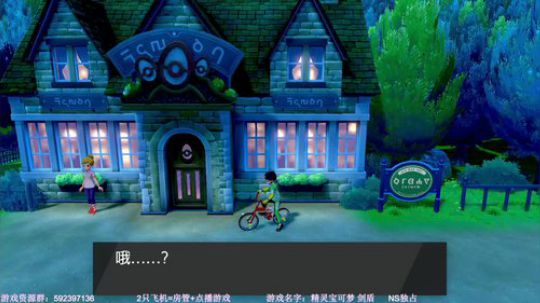 【闪】剑盾 努力抓闪光 2019-11-25 23点场