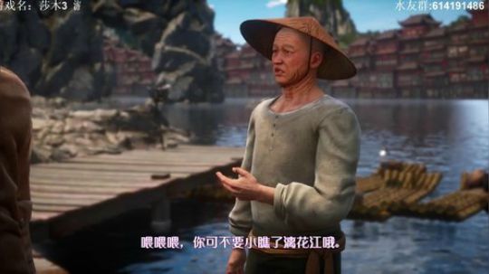 莎木3