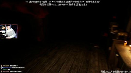 【阿俊】恐怖游戏~超好看 2019-11-27 18点场