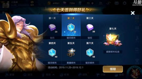 我在斗鱼看林蒙m直播王者荣耀