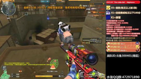 皮皮拉:晚点直播！！！ 2019-11-27 18点场