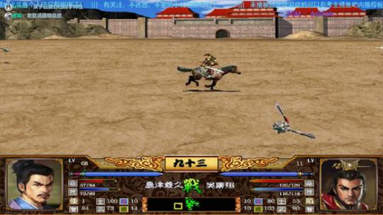 三国群英传2→名剑版 2019-11-26 23点场