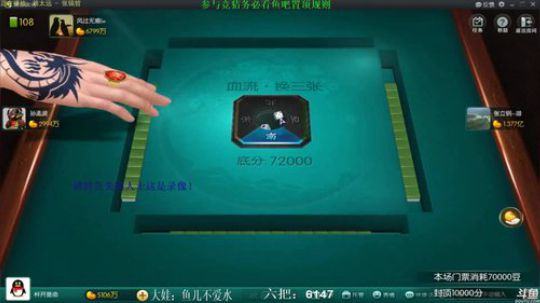 我在斗鱼看靓旭直播欢乐麻将