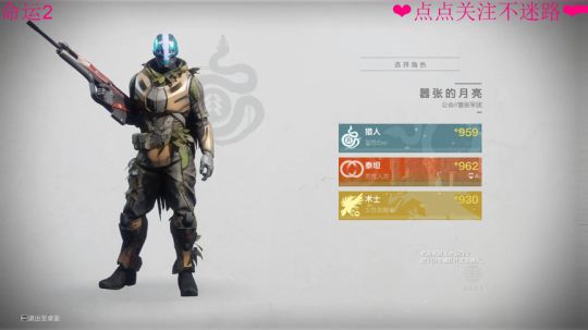 冷清清的直播间 命运2之快乐投递员 2019-11-27 17点场