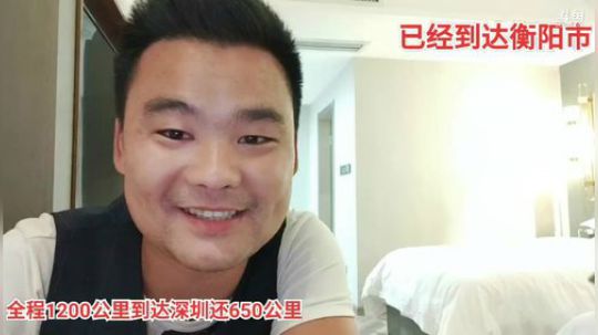 徒步深圳第18天到达衡阳市。 2019-11-26 23点场