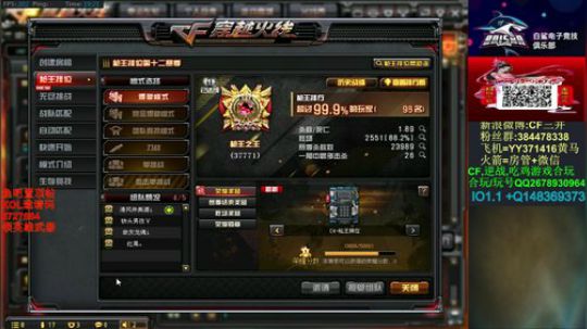 白鲨三井的直播间 2019-11-25 18点场